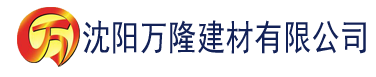 沈阳成人网18免费下建材有限公司_沈阳轻质石膏厂家抹灰_沈阳石膏自流平生产厂家_沈阳砌筑砂浆厂家